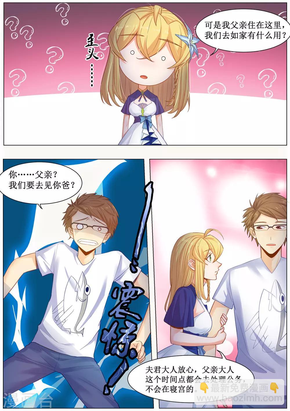 第18话 是男人就上一百层-第25话