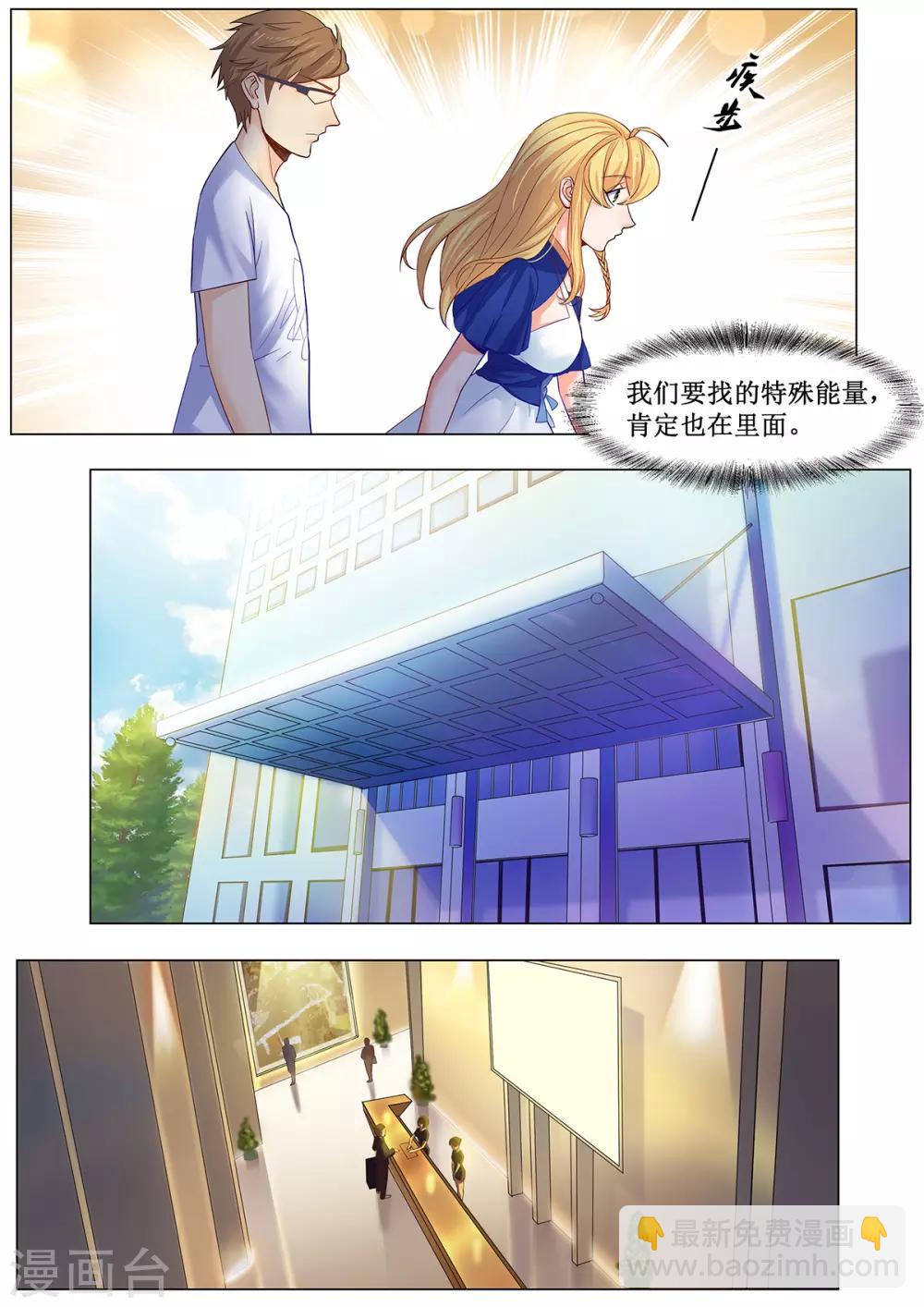 第18话 是男人就上一百层-第25话