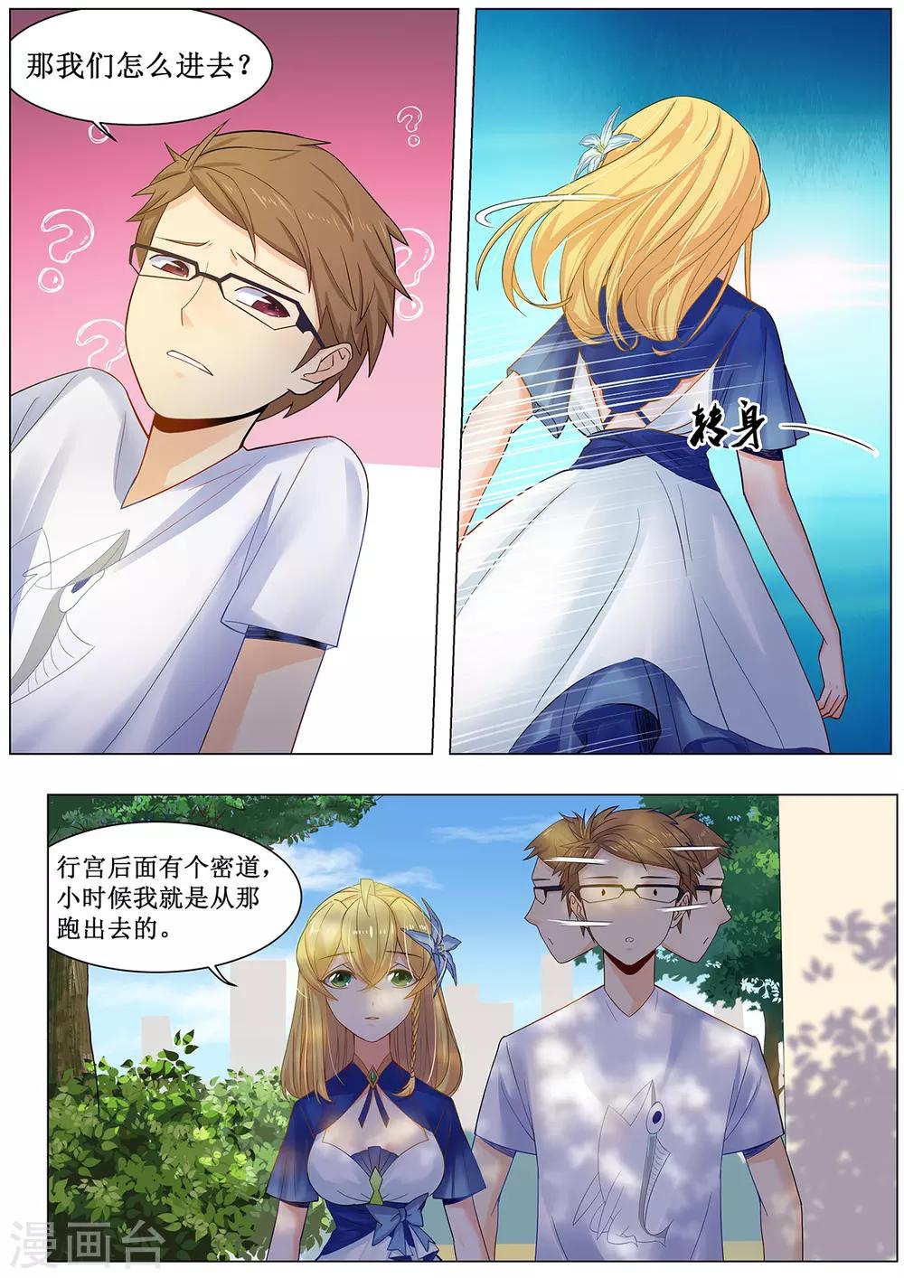 第18话 是男人就上一百层-第25话