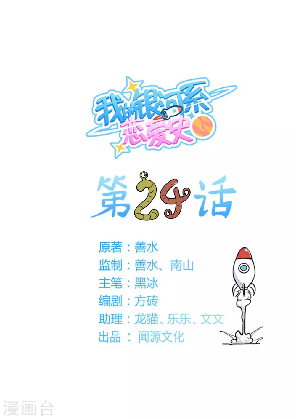 第24话 最强之敌-第31话