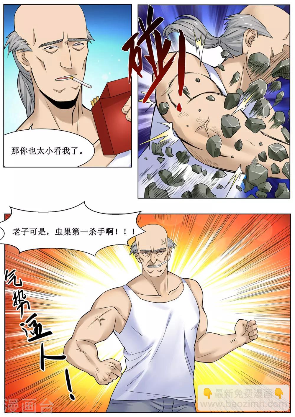 第24话 最强之敌-第31话