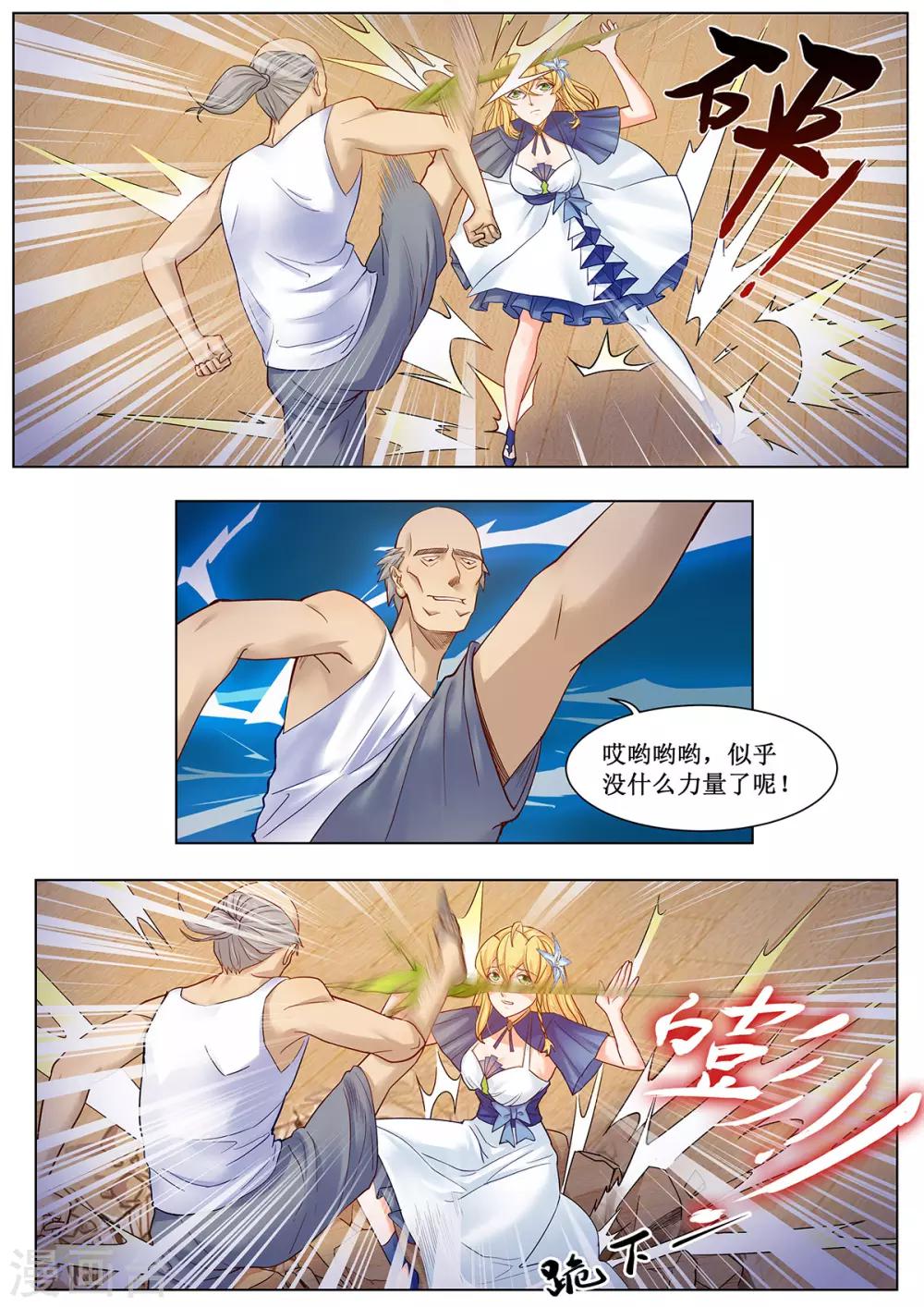 第24话 最强之敌-第31话