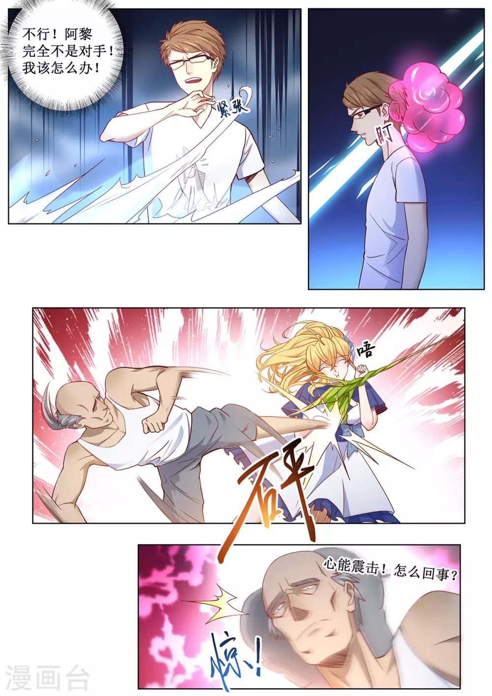 第24话 最强之敌-第31话