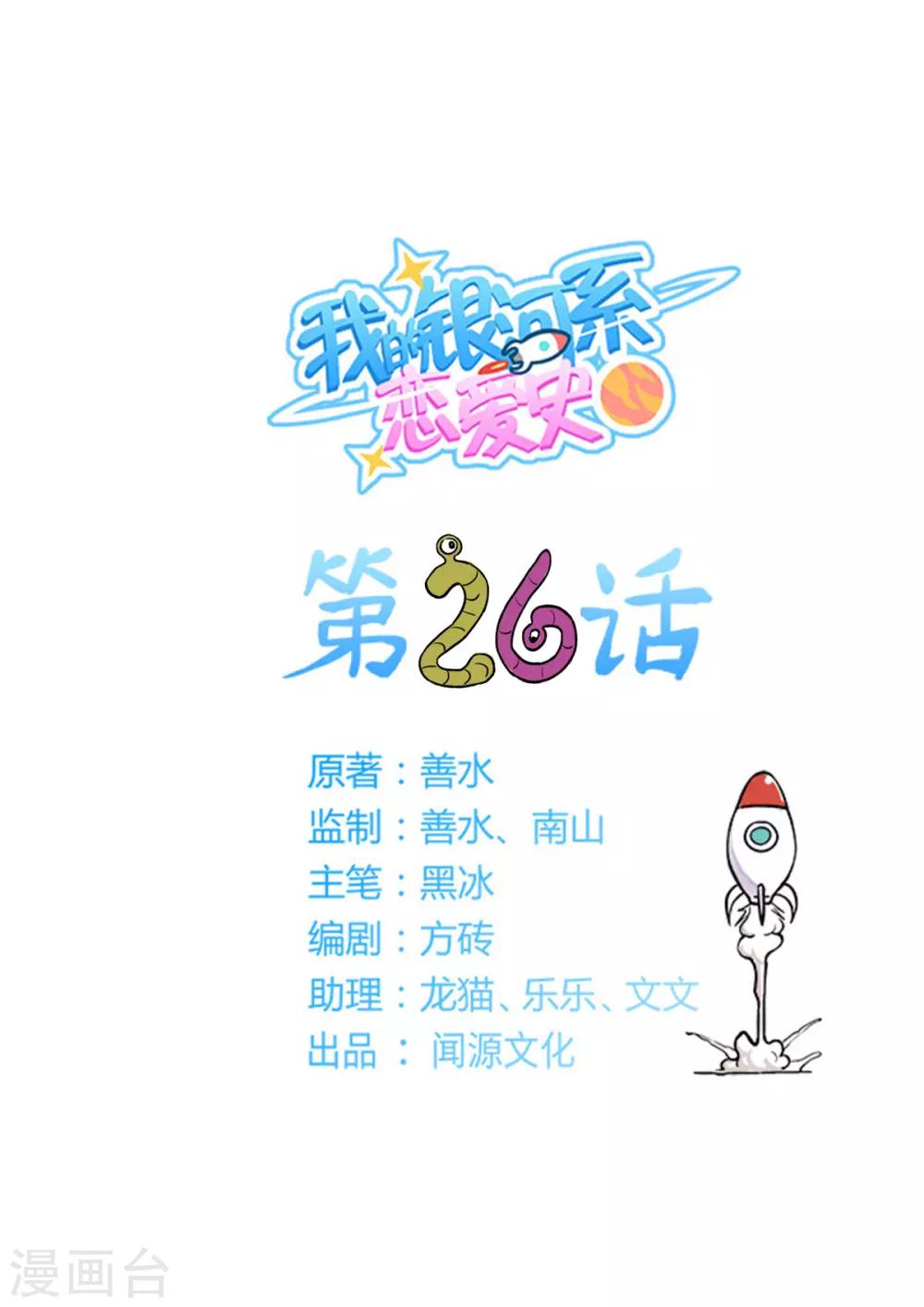 第26话 一节更比六节强-第33话