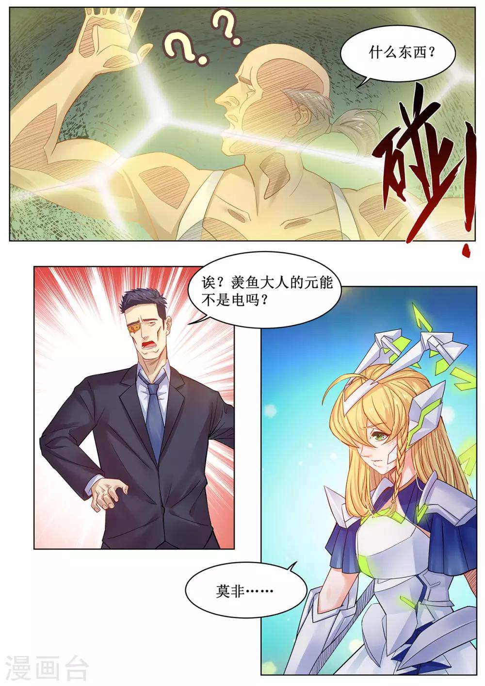 第26话 一节更比六节强-第33话