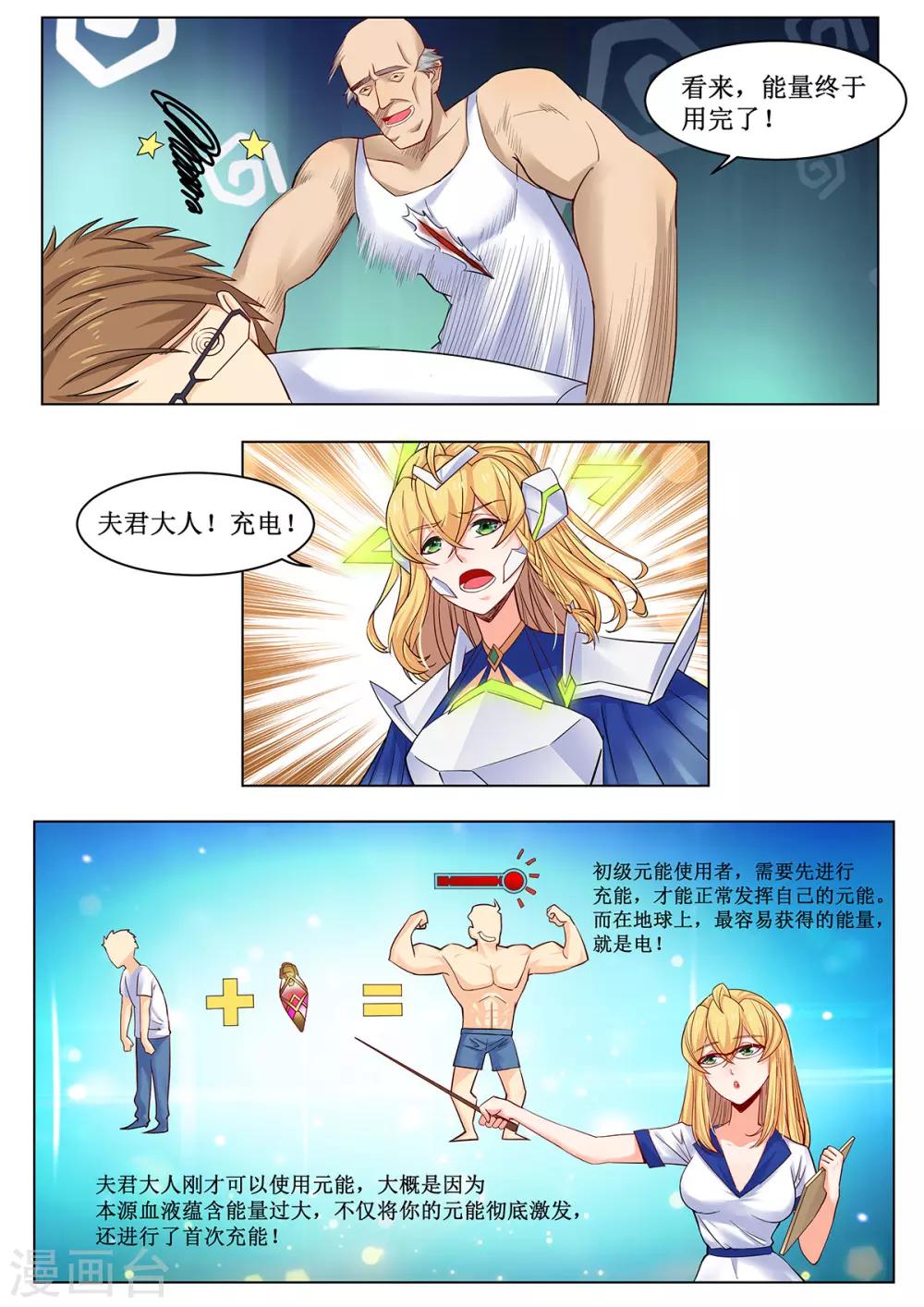 第26话 一节更比六节强-第33话