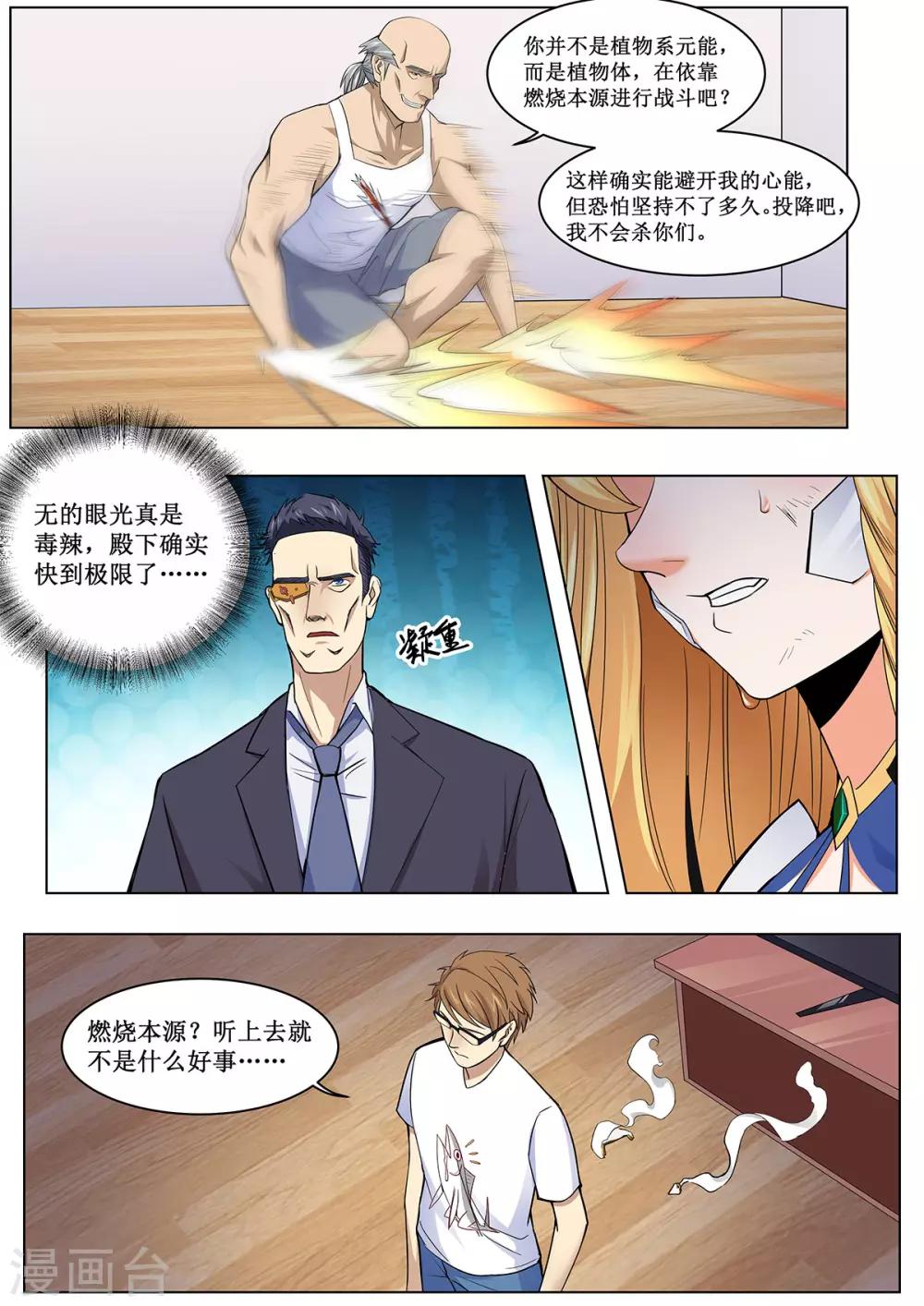 第26话 一节更比六节强-第33话