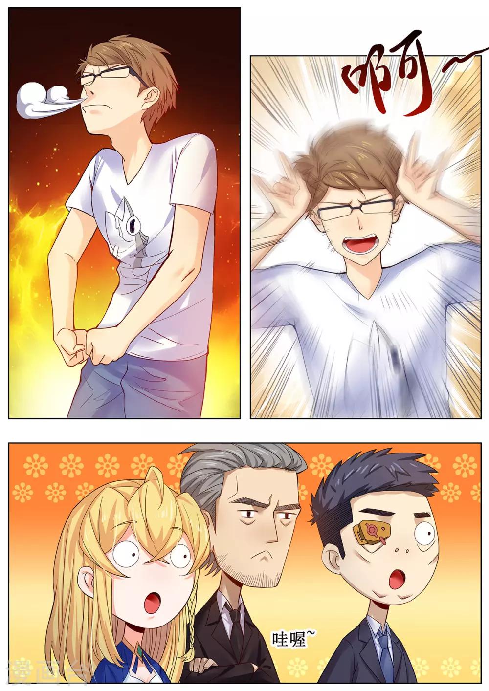 第28话 鸡蛋饼也是异能-第35话