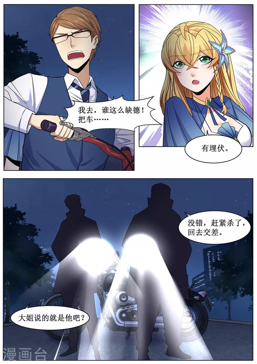 第34话 甜蜜单车-第41话