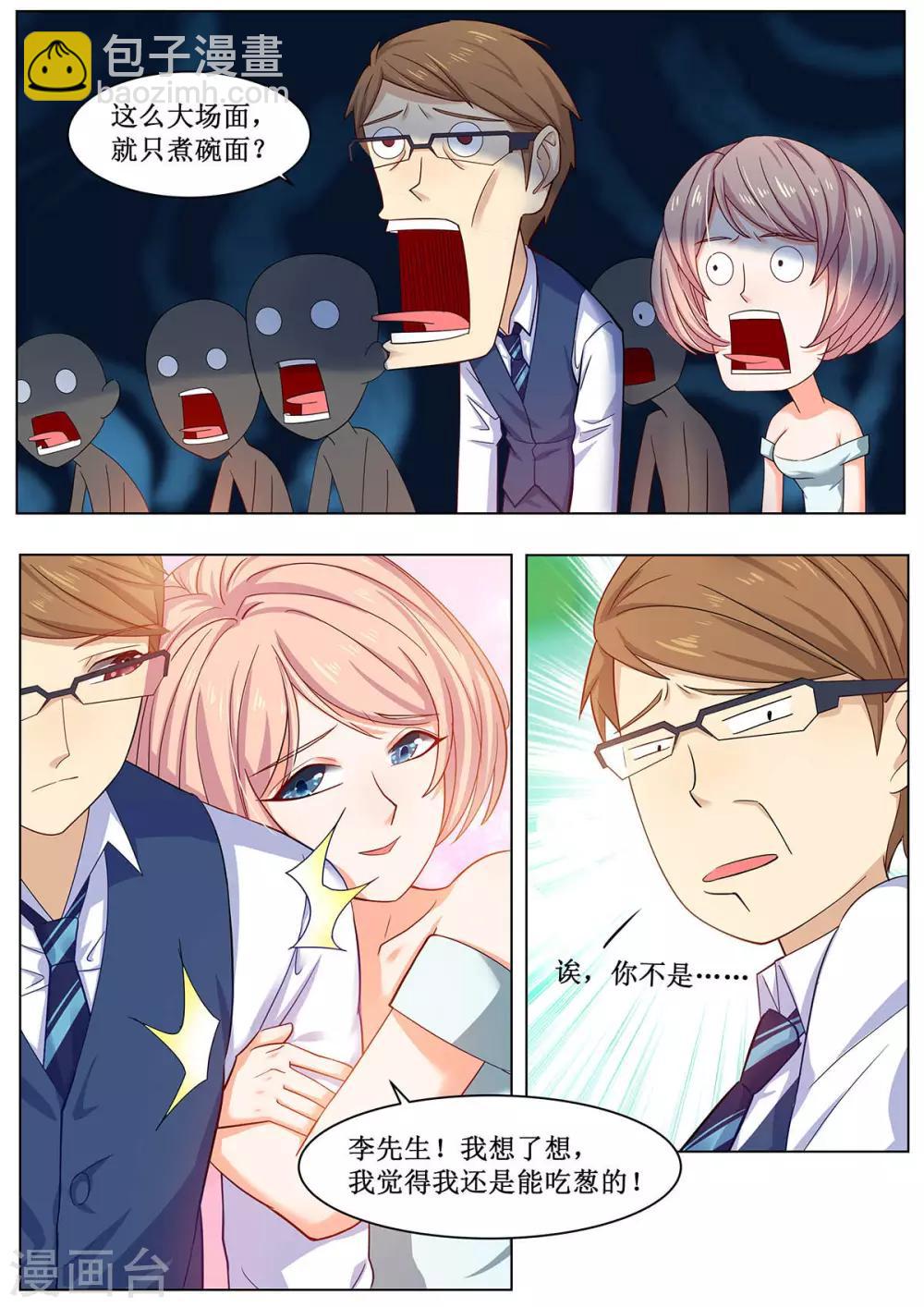 第34话 甜蜜单车-第41话