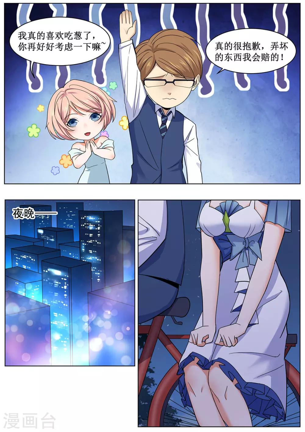 第34话 甜蜜单车-第41话