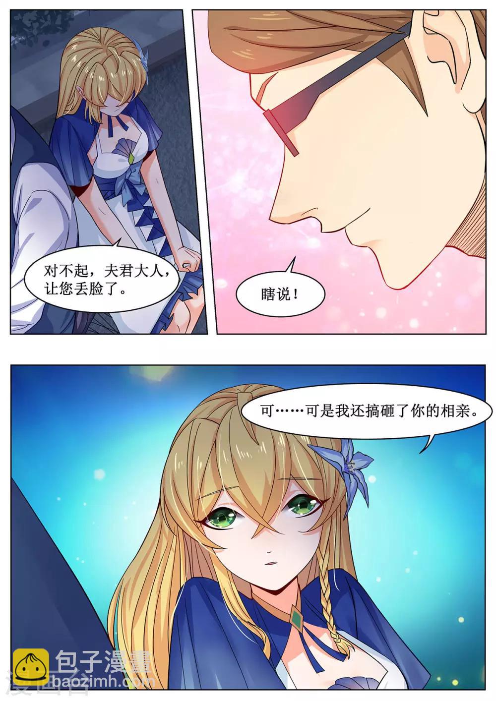 第34话 甜蜜单车-第41话