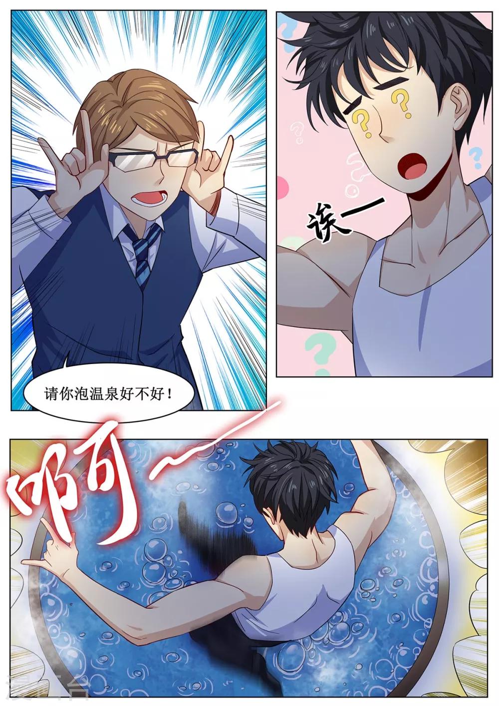 第36话 平底锅爆头-第43话