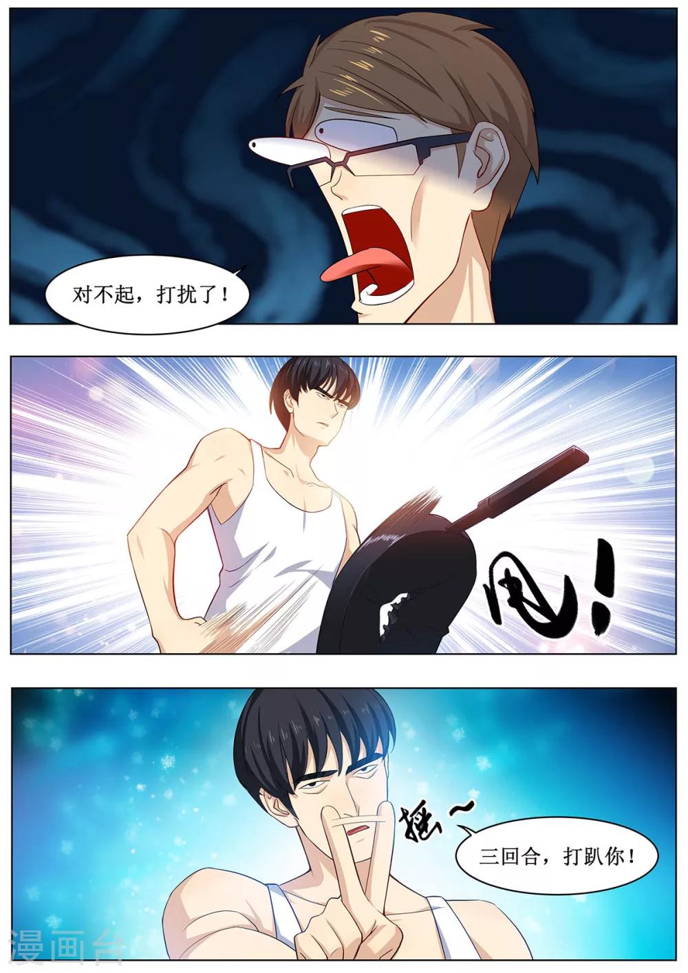 第36话 平底锅爆头-第43话