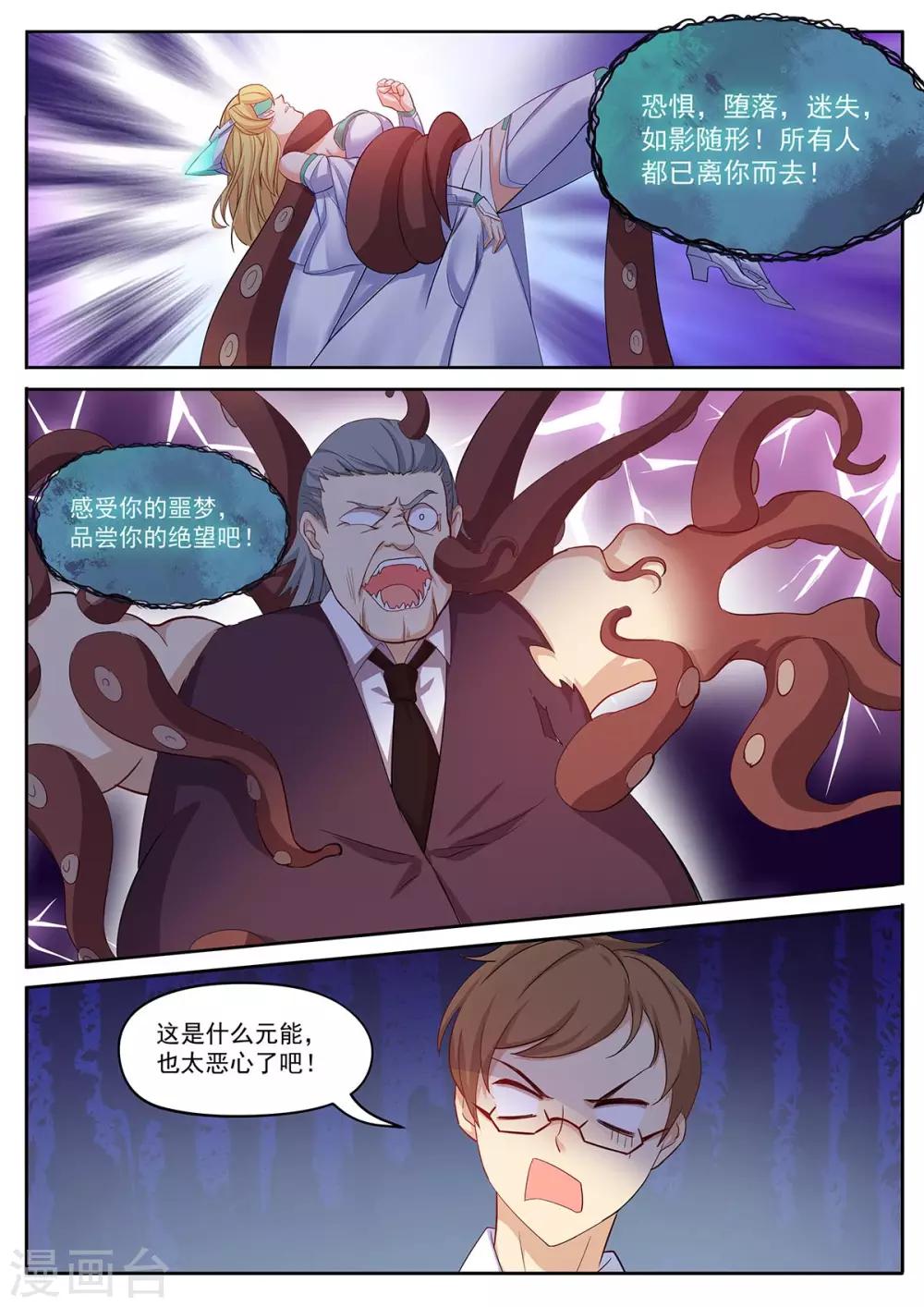 第38话 末日的开端-第45话