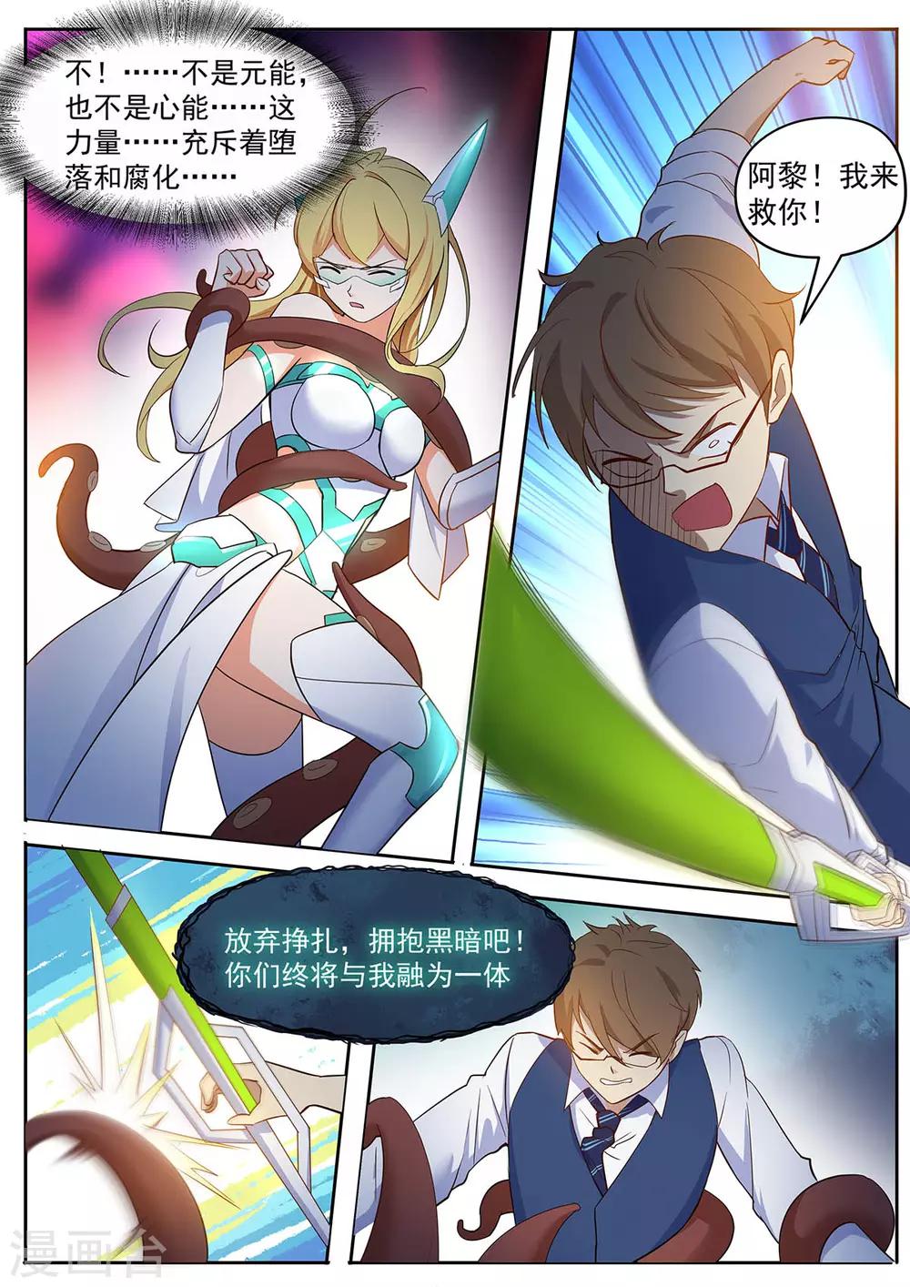 第38话 末日的开端-第45话