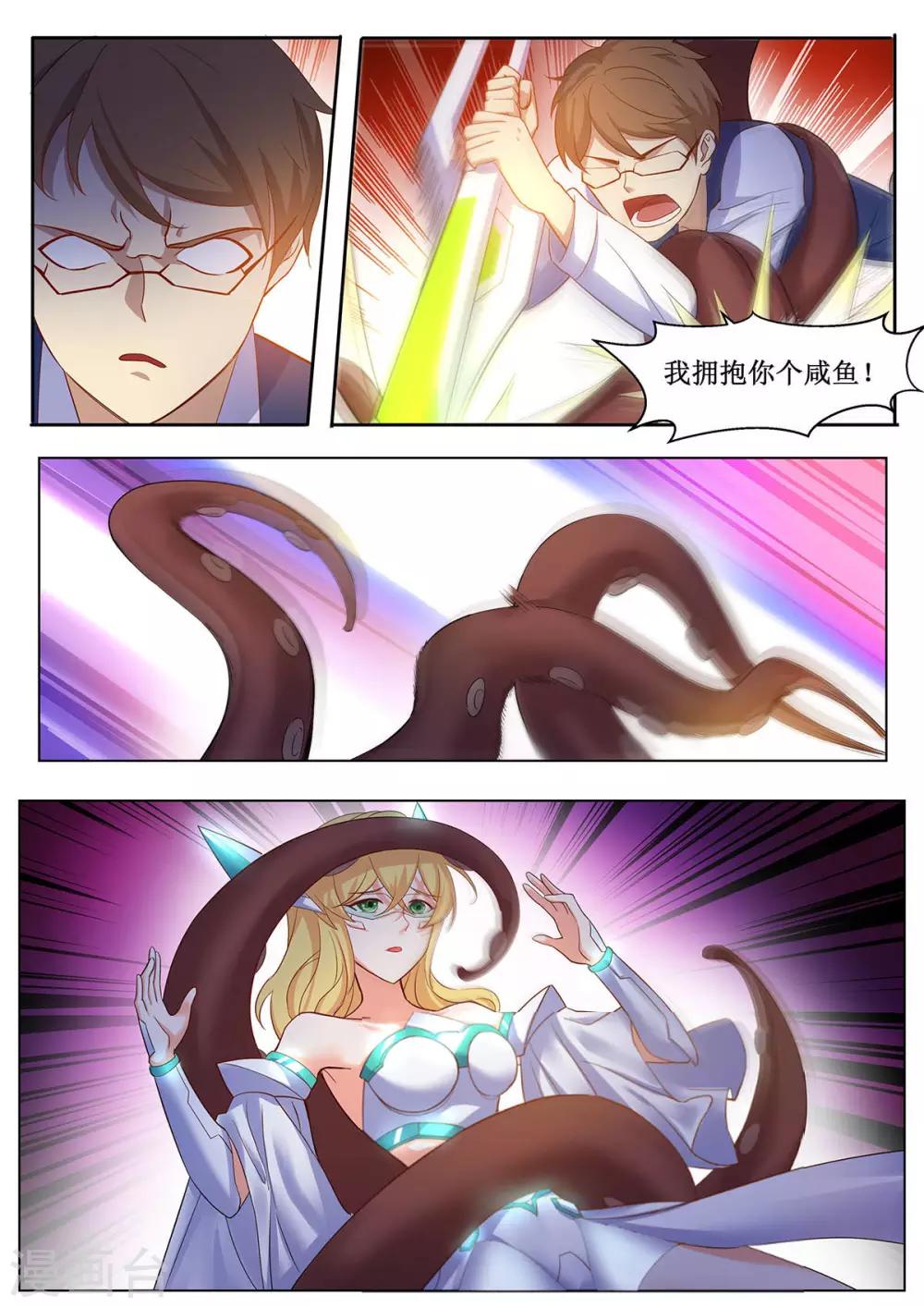 第38话 末日的开端-第45话