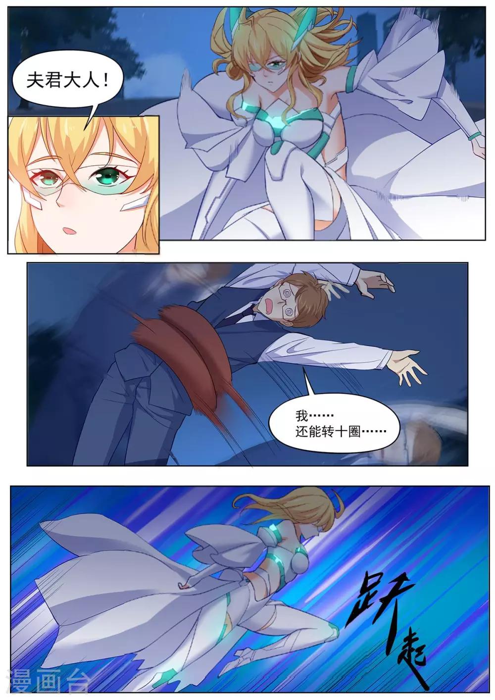 第38话 末日的开端-第45话