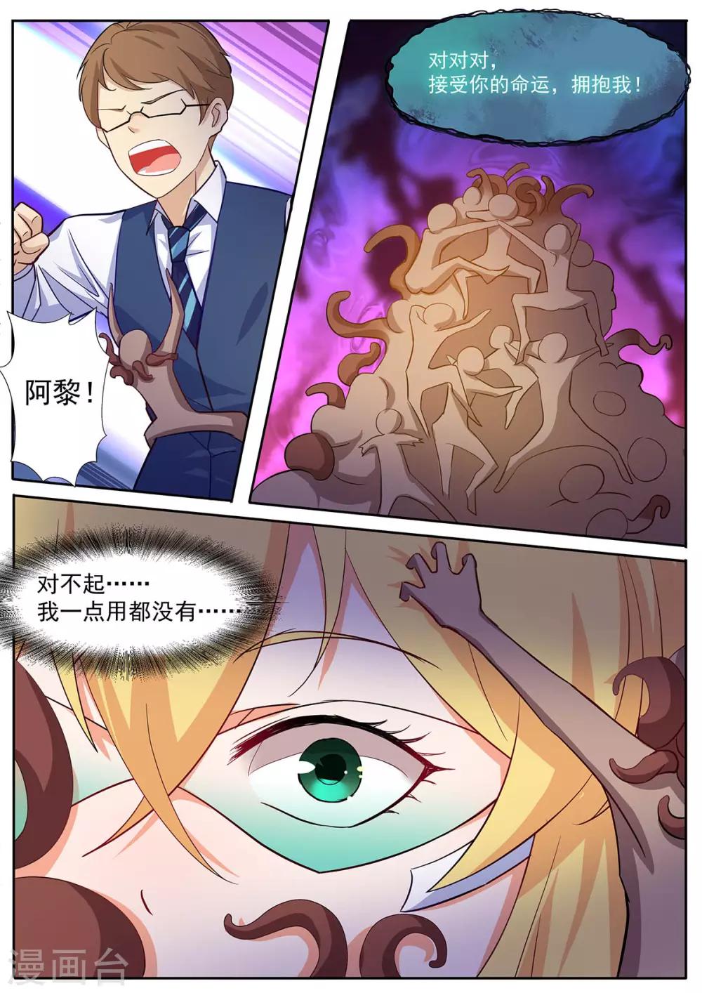 第38话 末日的开端-第45话