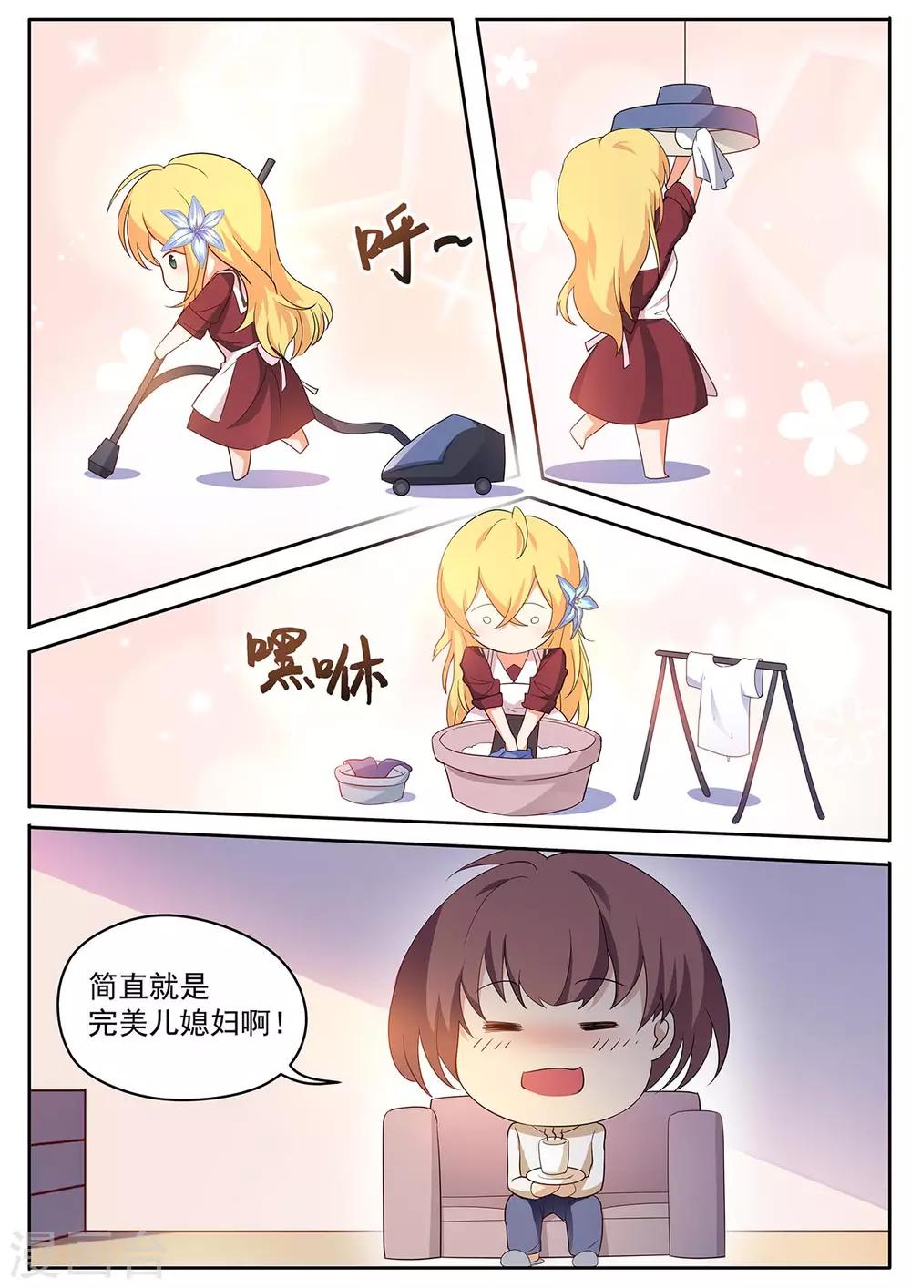 第42话 完美儿媳！-第49话