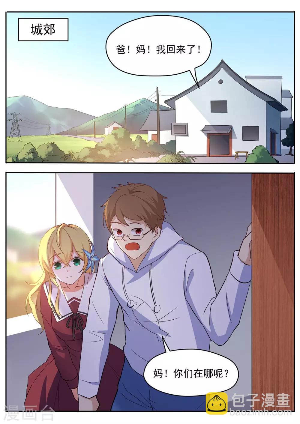 第42话 完美儿媳！-第49话