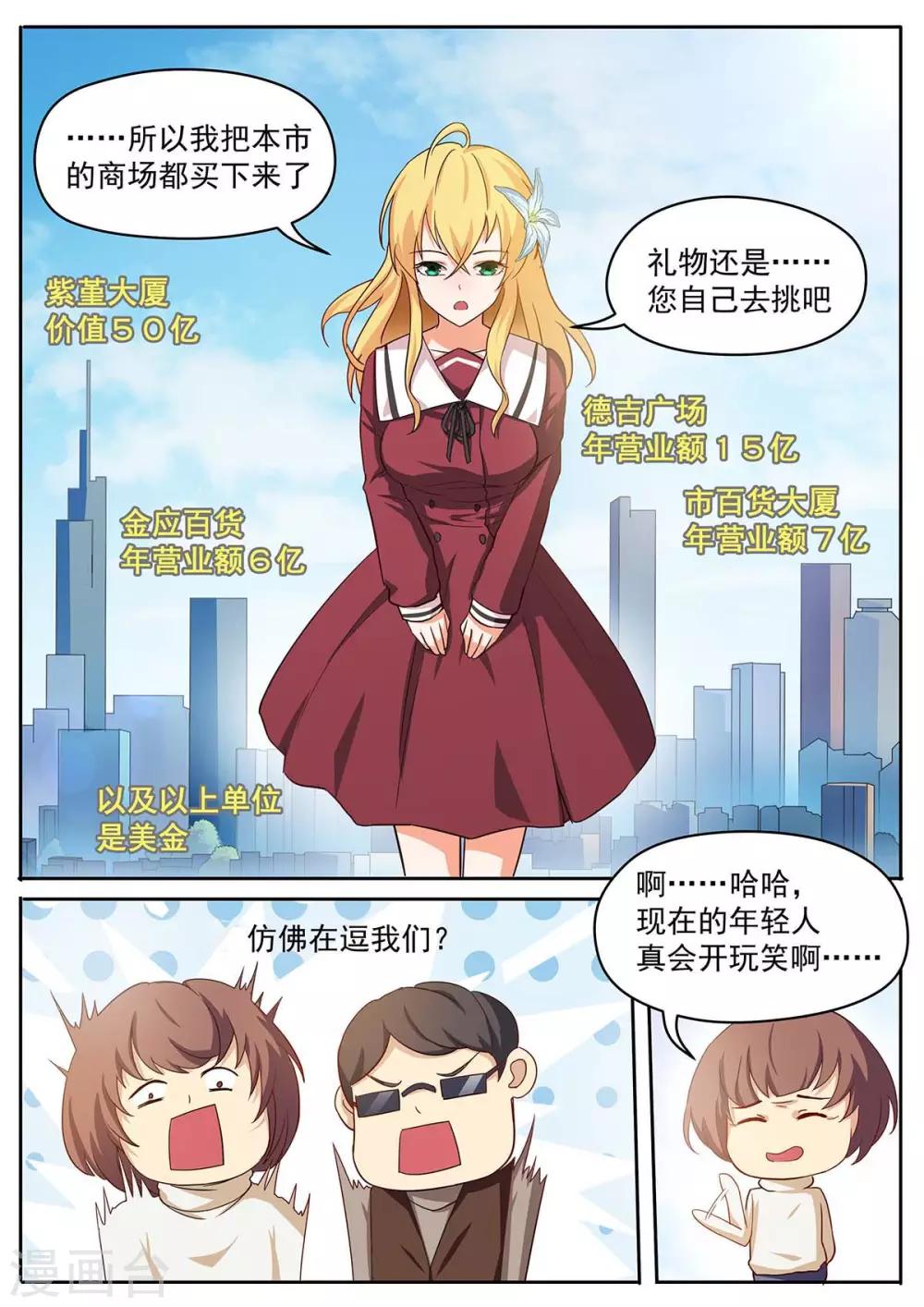 第42话 完美儿媳！-第49话