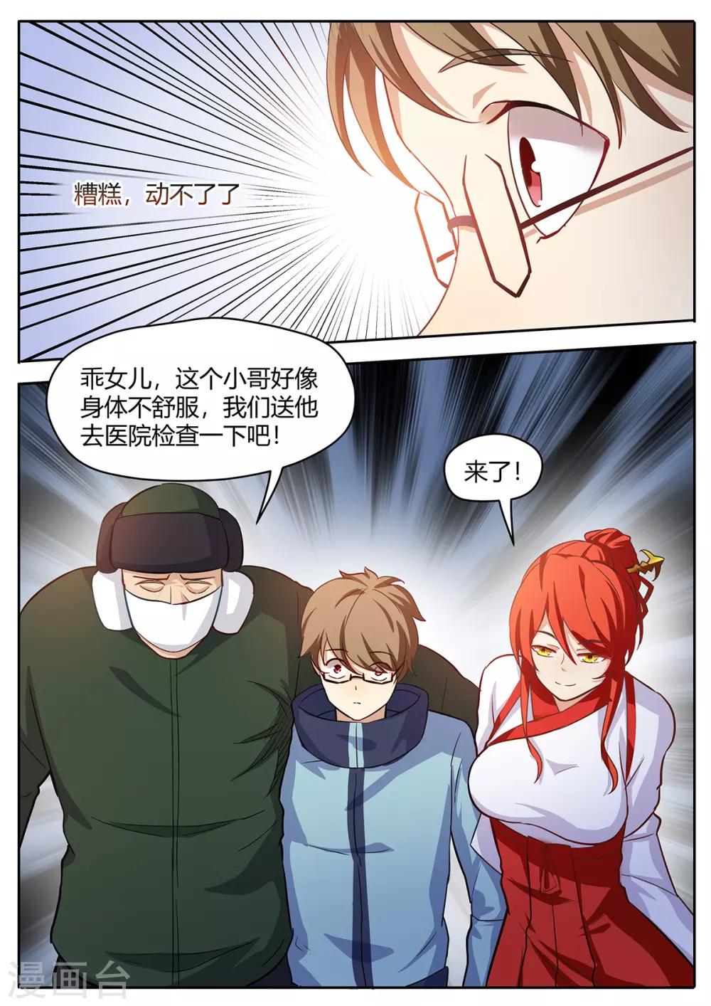 第46话 不放，怎么样？-第53话