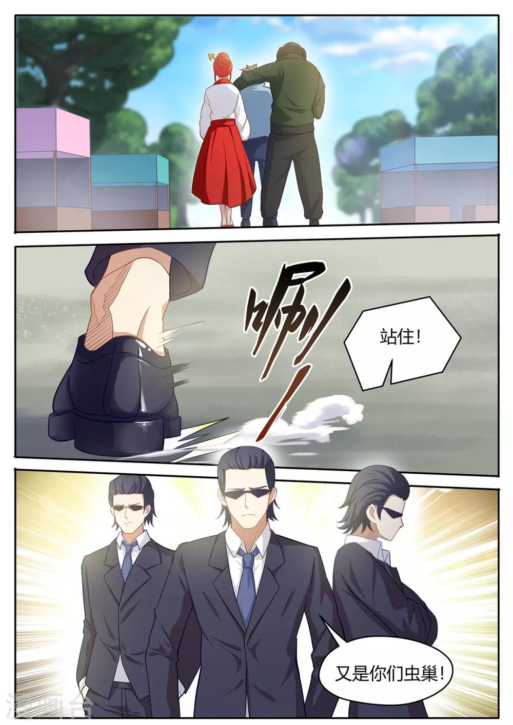 第46话 不放，怎么样？-第53话