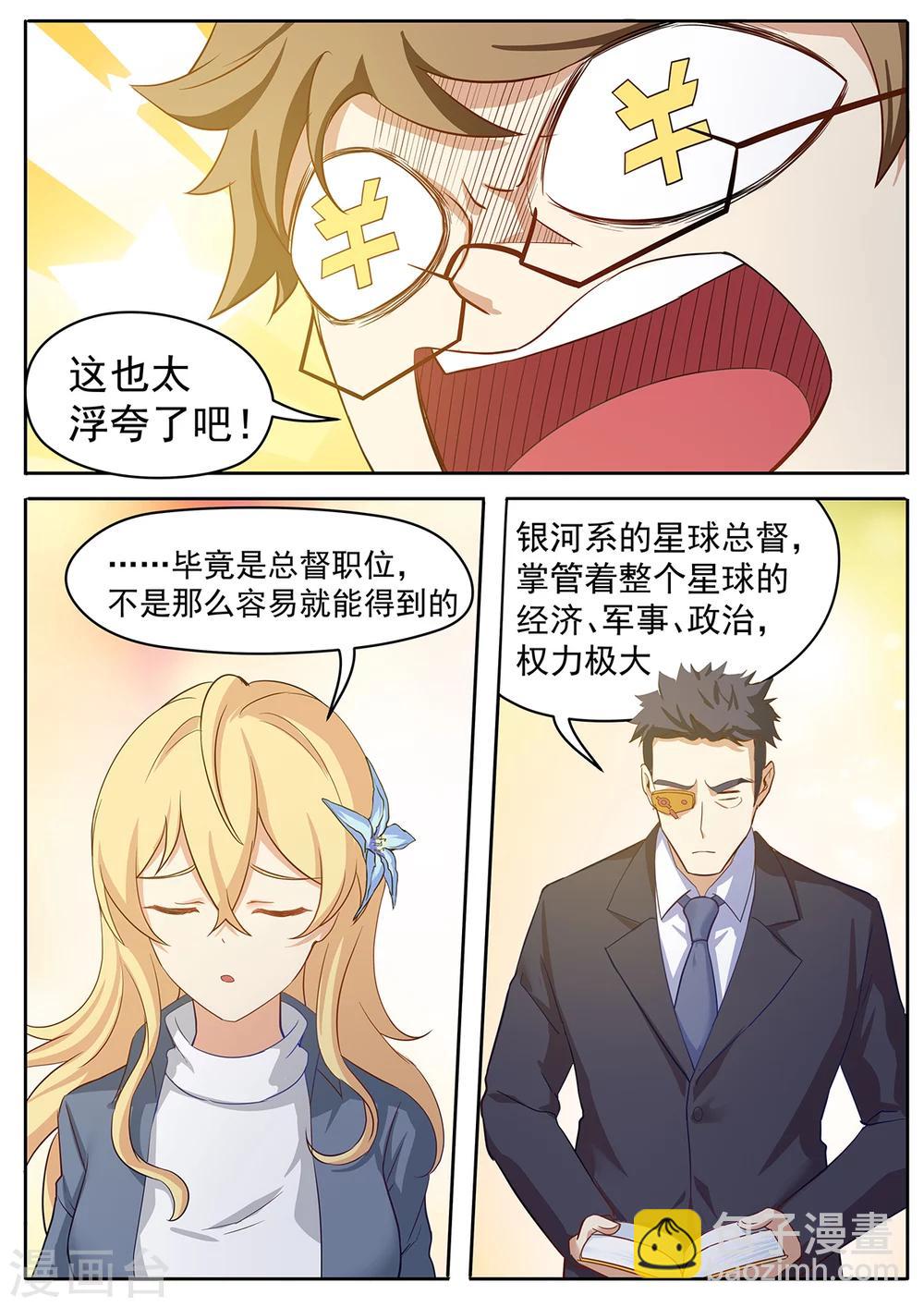 第52话 从劝架开始-第59话