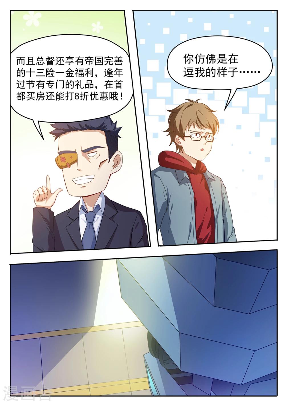 第52话 从劝架开始-第59话