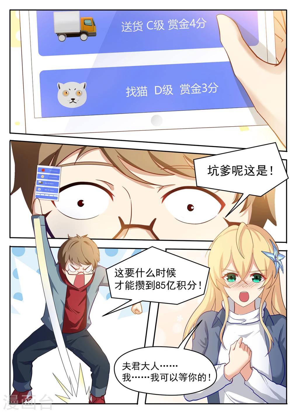 第52话 从劝架开始-第59话