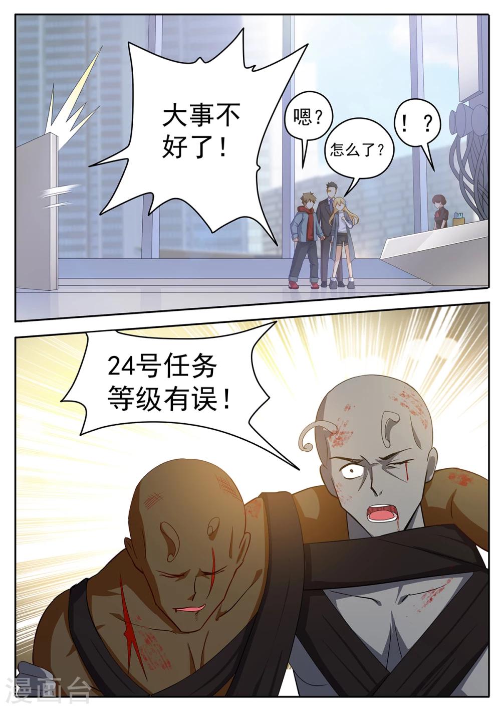 第52话 从劝架开始-第59话