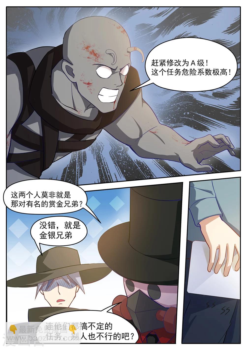 第52话 从劝架开始-第59话