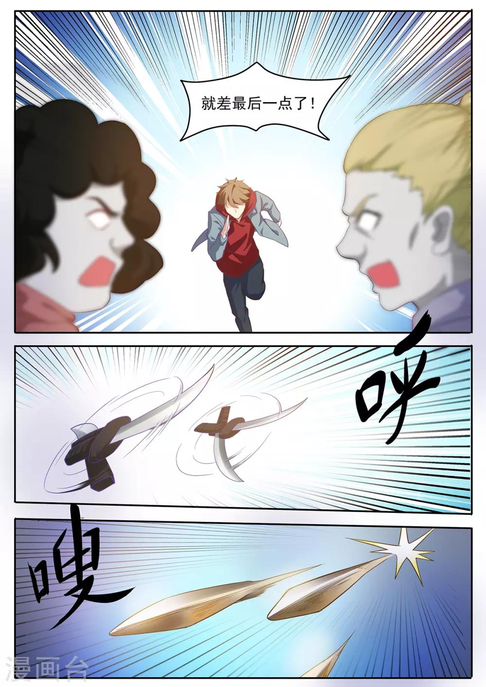 第54话 李羡渔，出马！-第61话