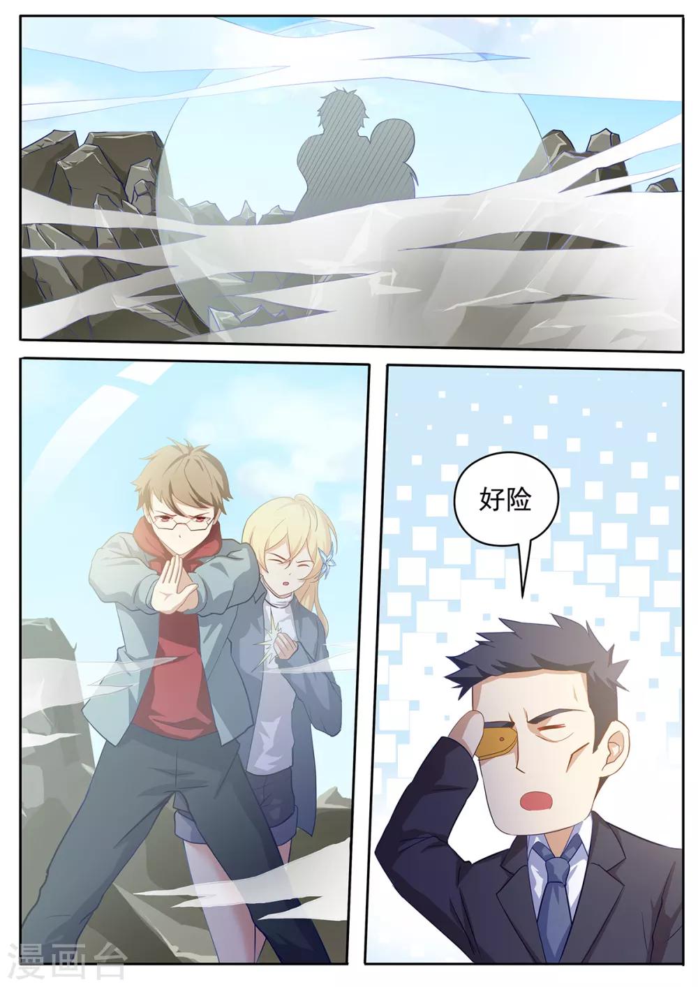 第54话 李羡渔，出马！-第61话