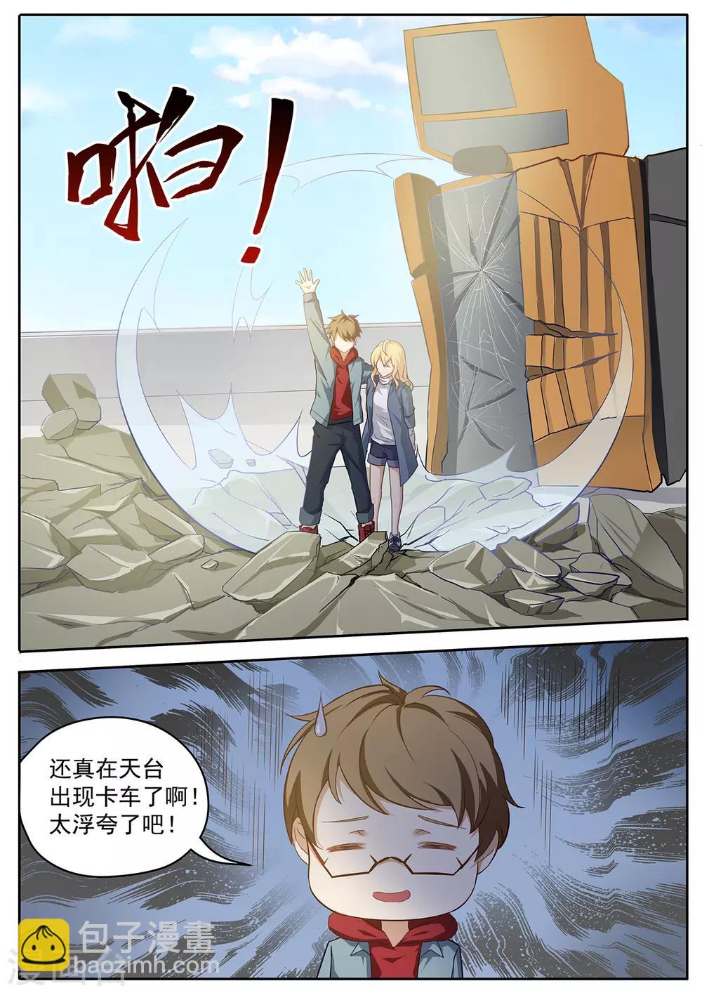 第54话 李羡渔，出马！-第61话