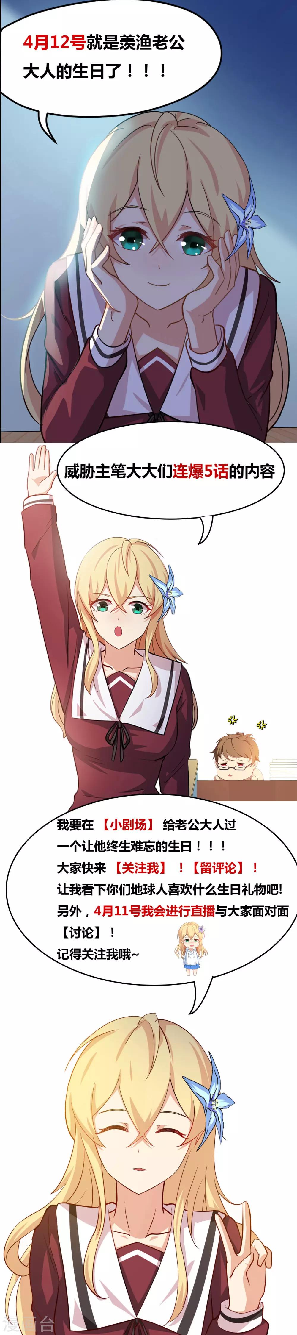 第58话 80亿大订单？-第65话