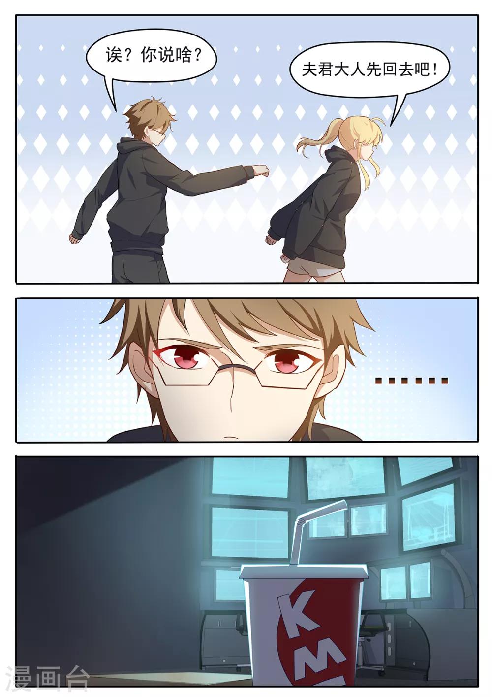 第58话 80亿大订单？-第65话