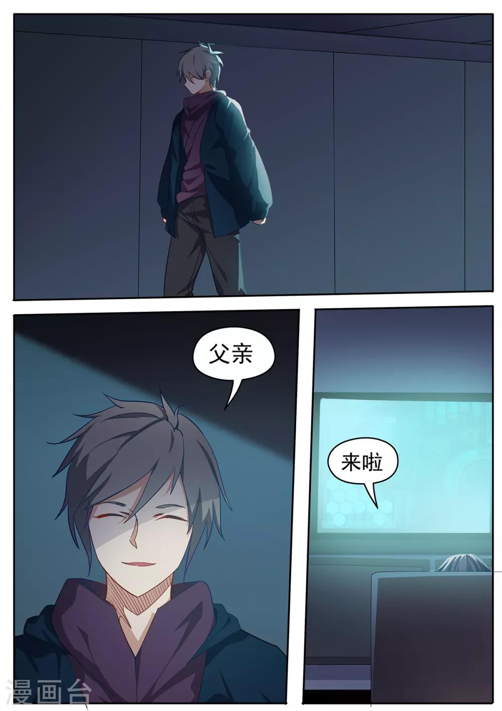 第58话 80亿大订单？-第65话