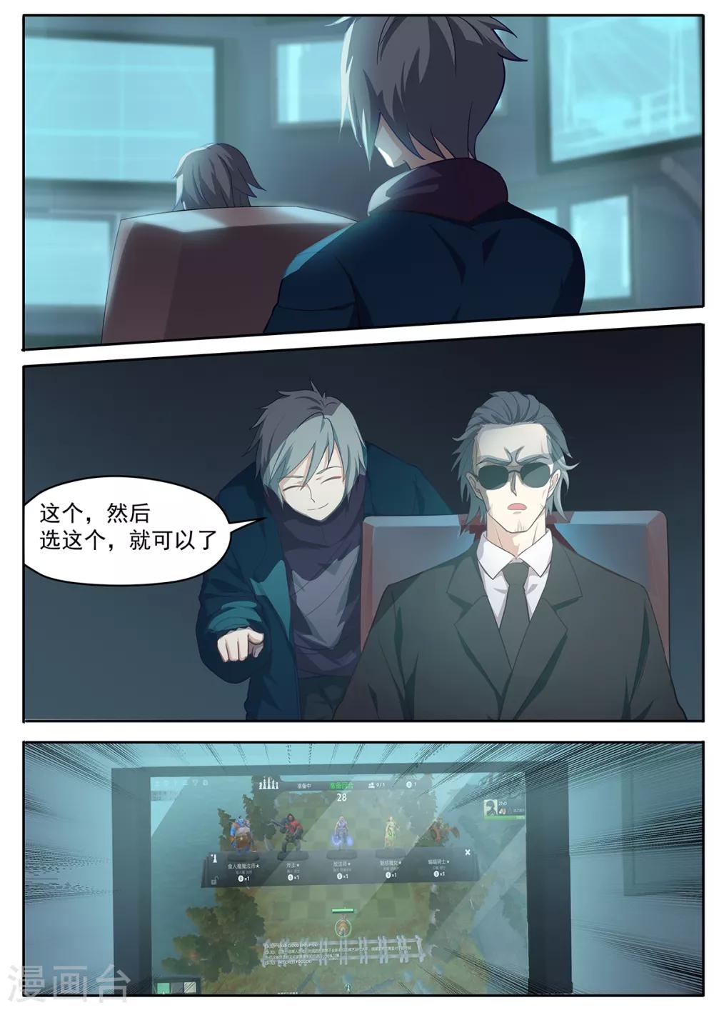 第58话 80亿大订单？-第65话