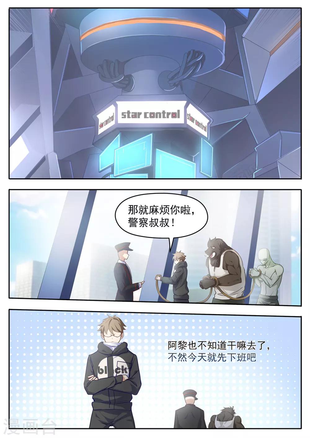 第58话 80亿大订单？-第65话