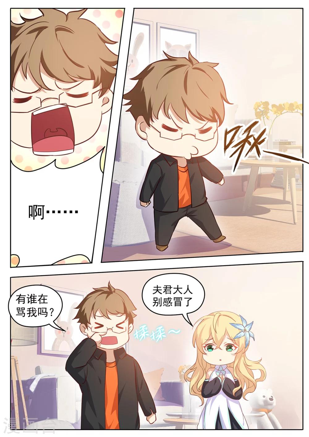 第66话 意外之喜-第73话