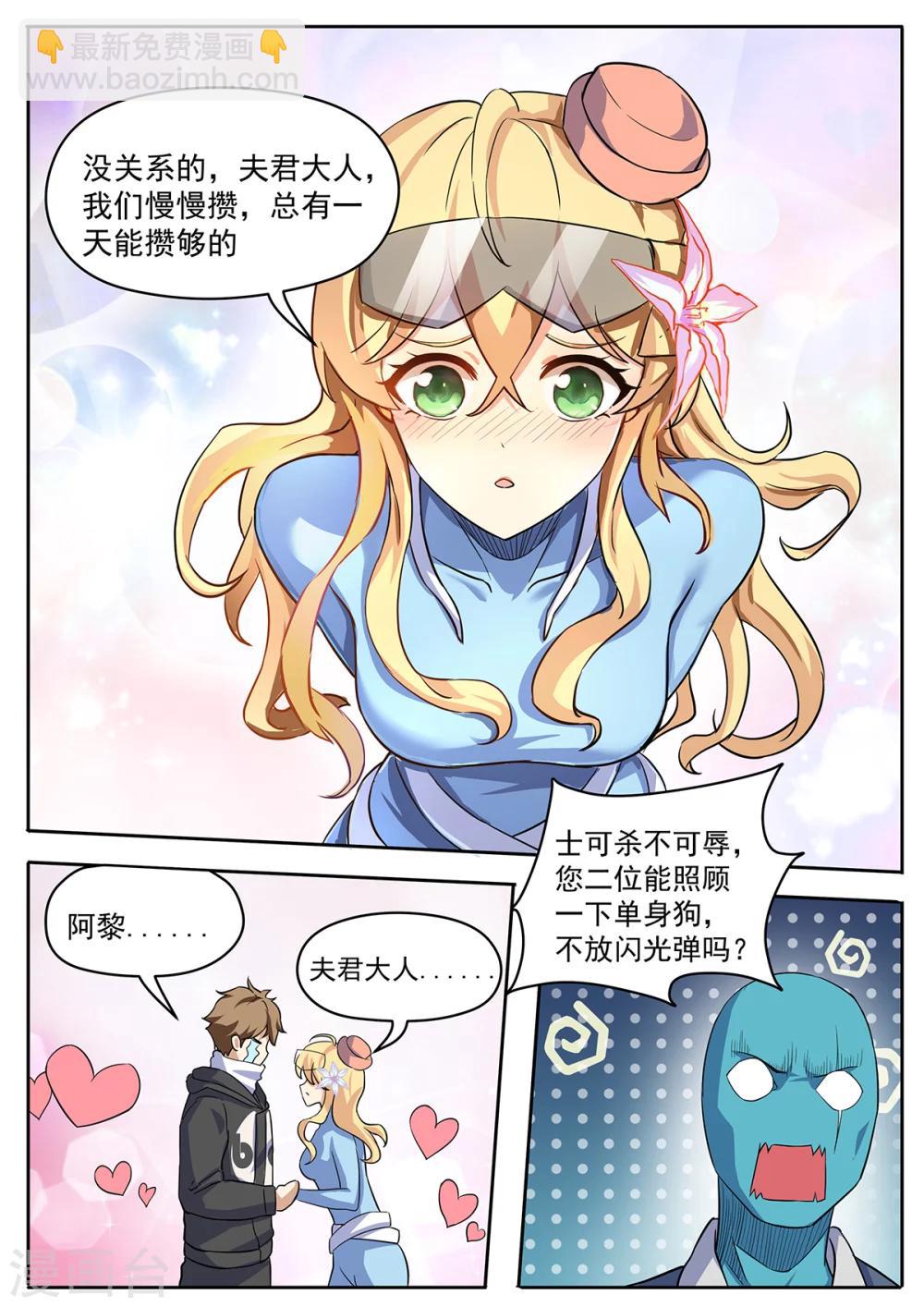 第66话 意外之喜-第73话