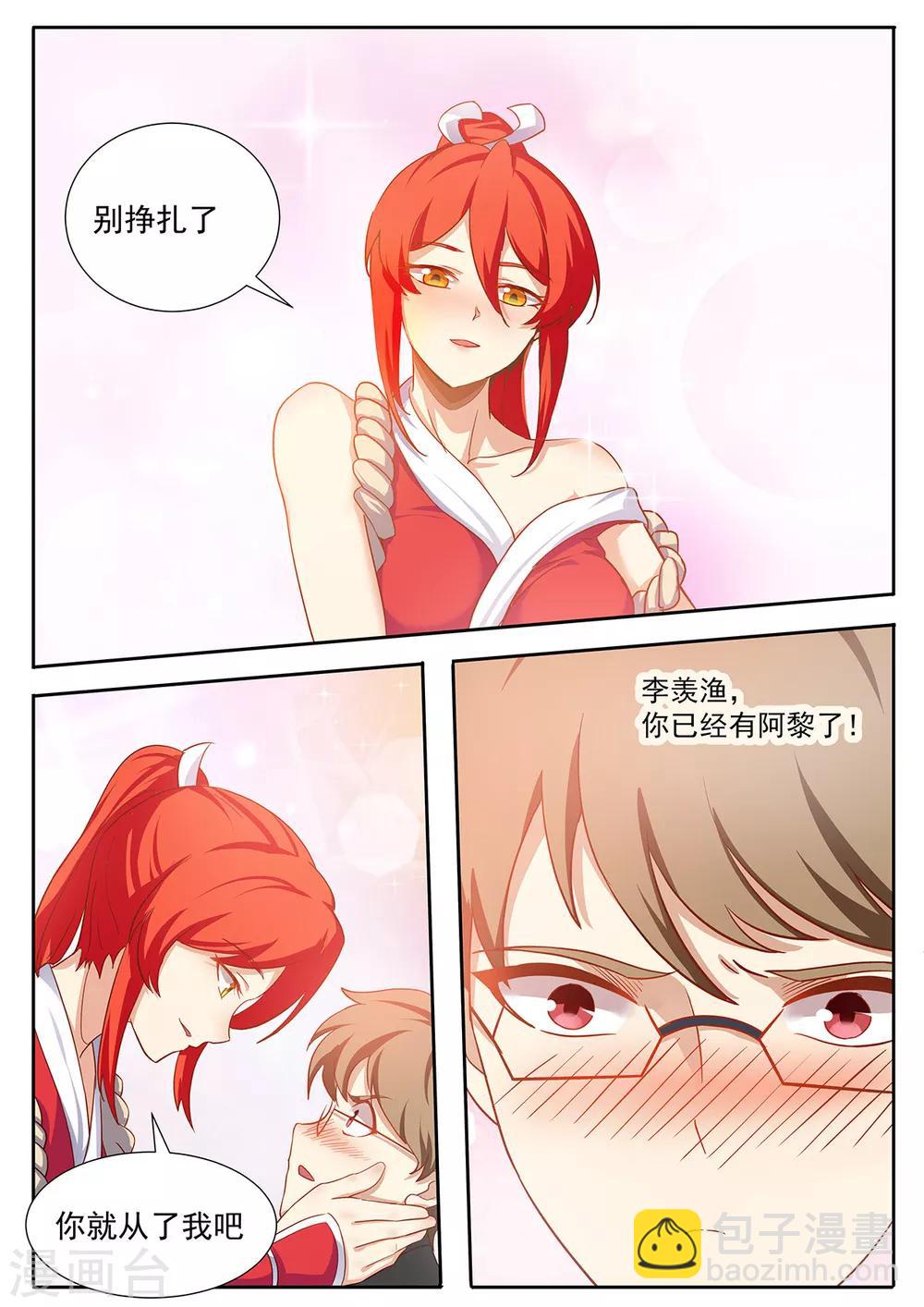 第70话 岳父驾到-第77话