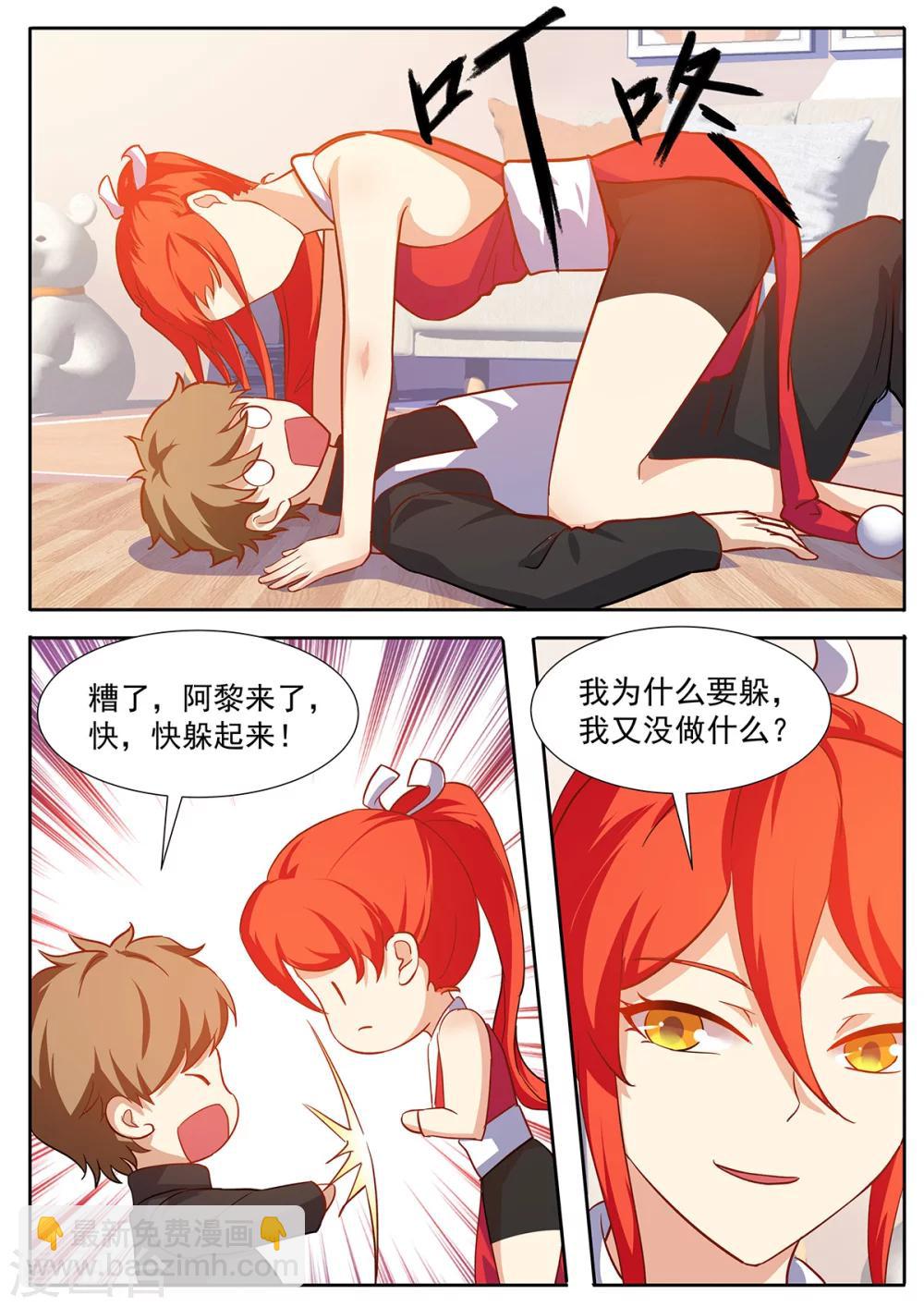 第70话 岳父驾到-第77话