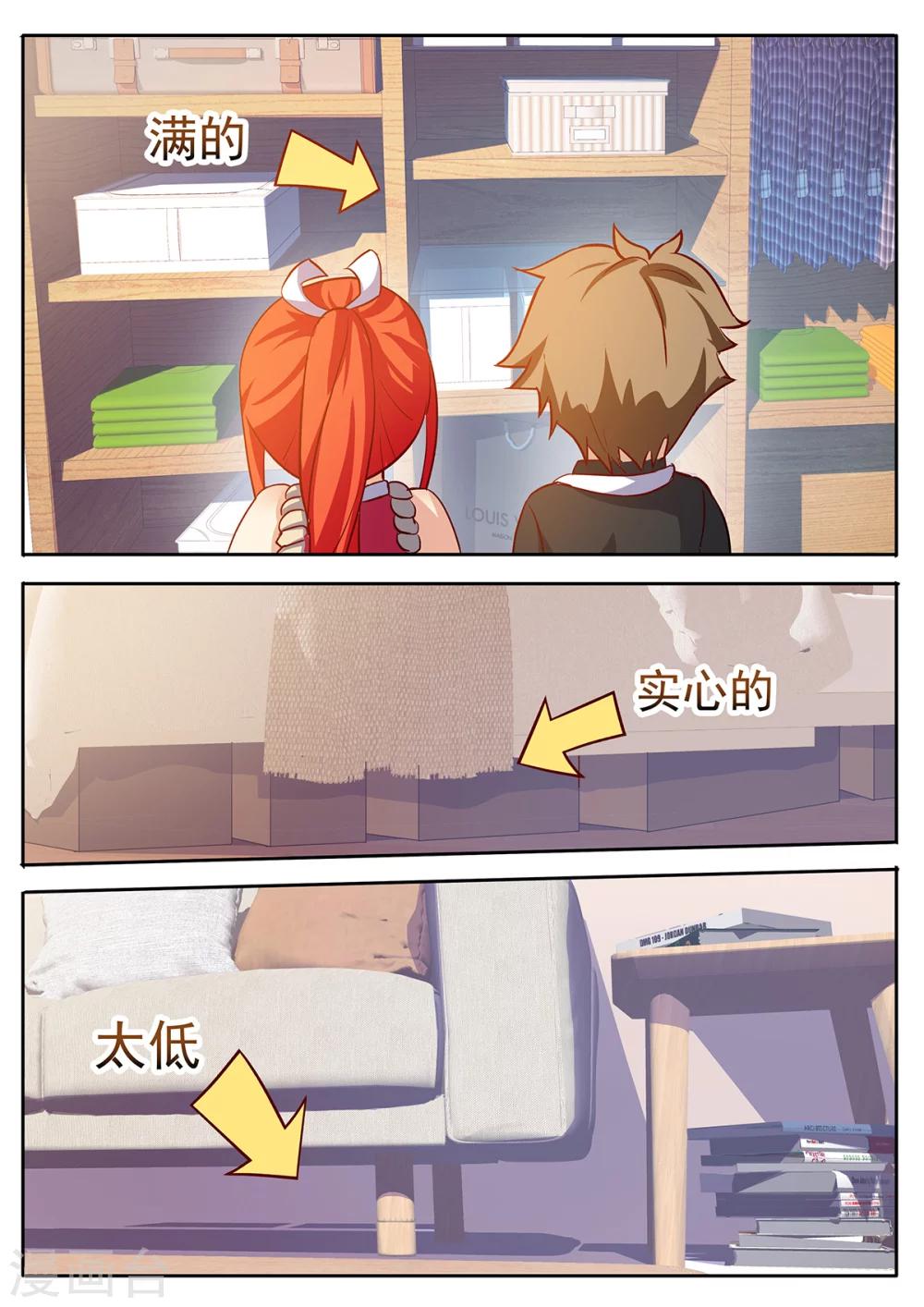 第70话 岳父驾到-第77话