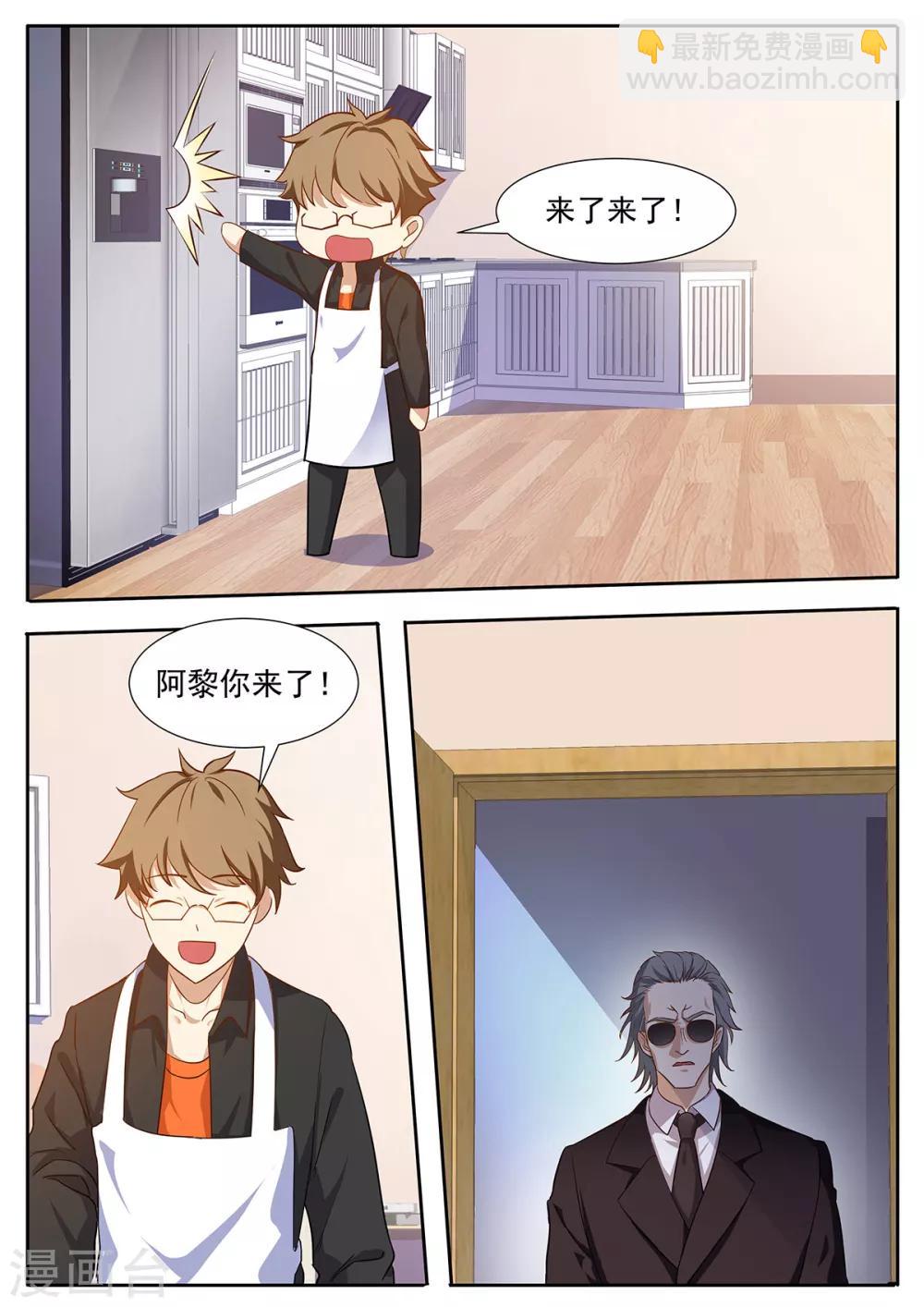 第70话 岳父驾到-第77话