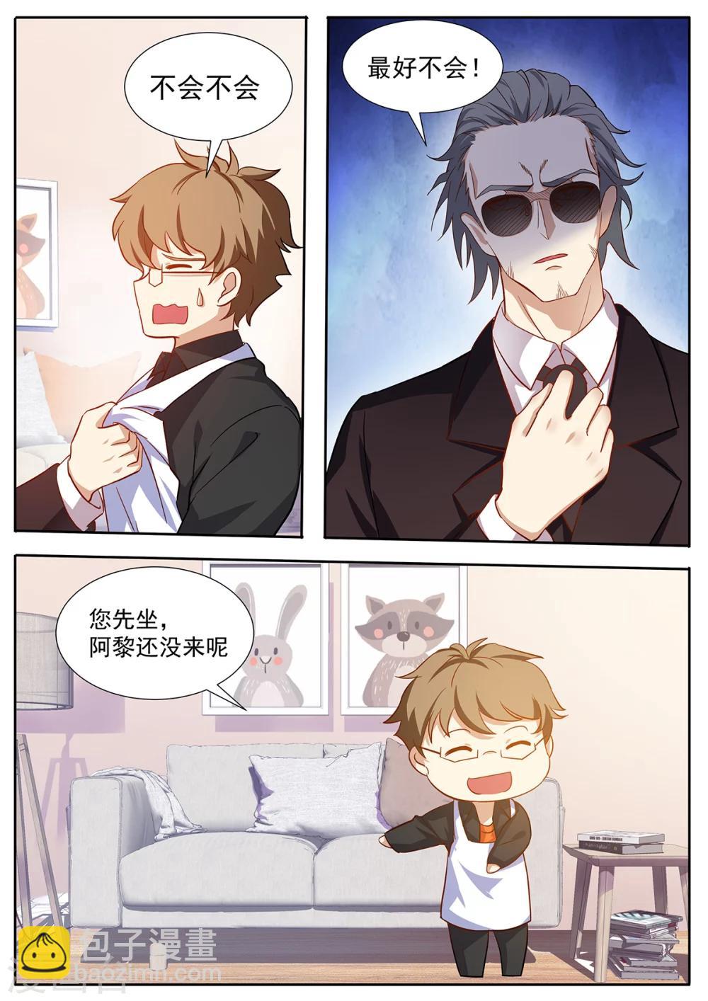 第70话 岳父驾到-第77话