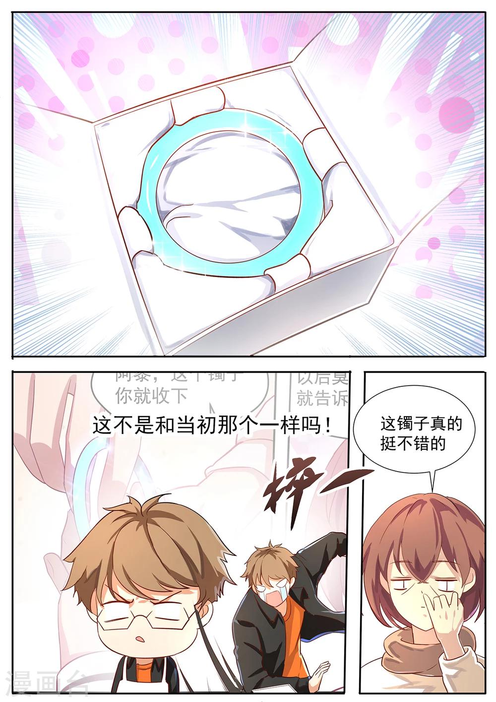 第72话 冰箱制冷不错-第79话