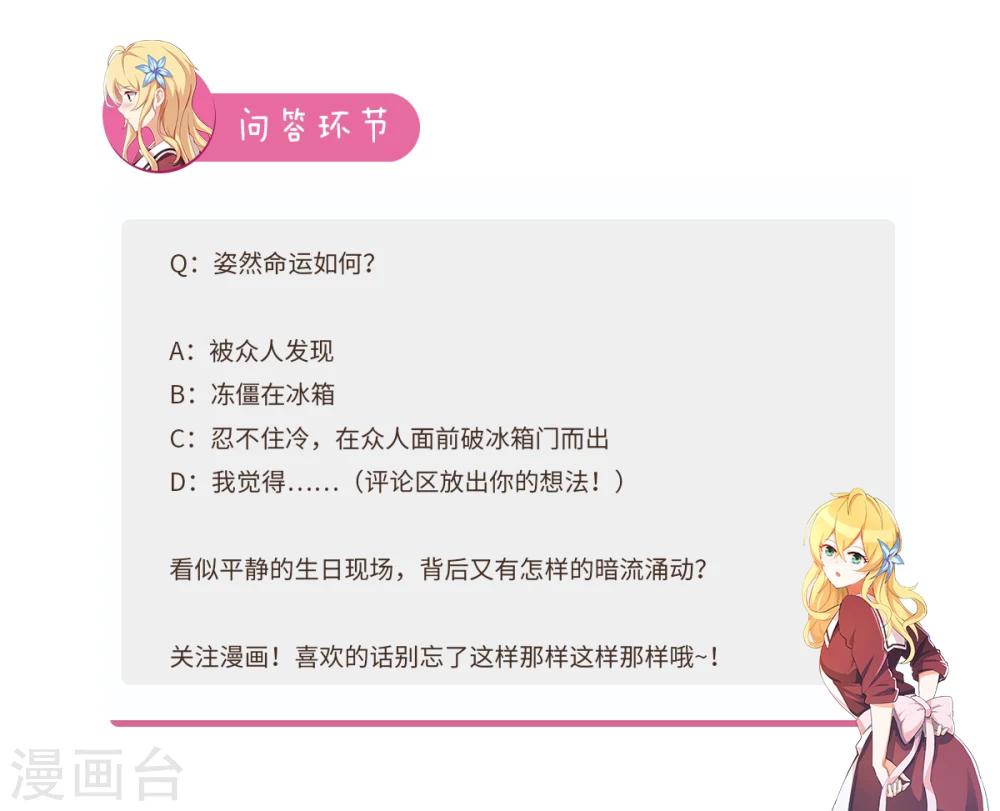 第72话 冰箱制冷不错-第79话